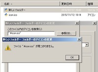 フォルダアイコンを相対パスで指定したい Windows7を使 Yahoo 知恵袋