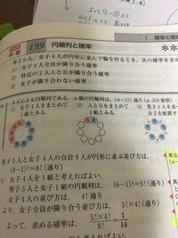 円順列と確率の問題高校数学で質問 画像のような例題で Yahoo 知恵袋