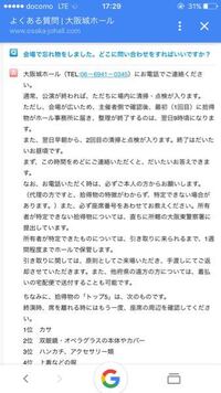 大阪市内 地下鉄御堂筋線 にある忘れ物センターを全て教えてく Yahoo 知恵袋