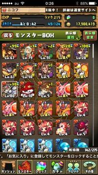 パズドラのダンタリオンパの編成について 今回のゴッドフ Yahoo 知恵袋