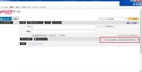 Yahooメールの1通の容量制限は最大25mbとなってますが 添 Yahoo 知恵袋