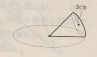 母線の長さが12センチの円錐を 頂点ｏを中心に平面上をすべることなく転 Yahoo 知恵袋