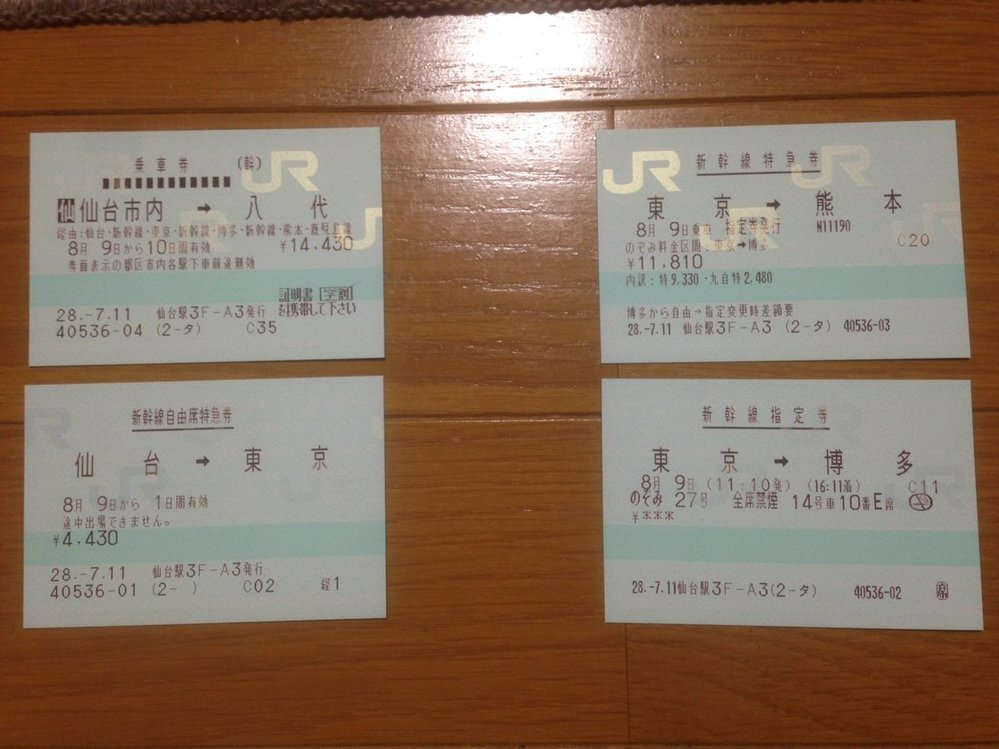 急募！新大阪～大分 新幹線ソニック 切符！ 値下げしました