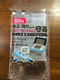 この3dsのカバーはどこの100円ショップにありますか ダイ Yahoo 知恵袋