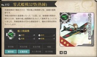 艦これ初心者です マンスリー任務の 機種転換 零式艦戦21型 熟練 零式 Yahoo 知恵袋