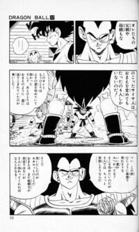 ドラゴンボール 悟空は戦闘力が生まれつき低かったので 地球に赤ん坊の頃 Yahoo 知恵袋