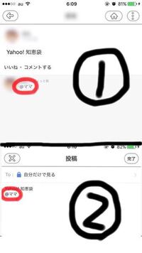 Lineのタイムラインの指名の仕方を教えてください Yahoo 知恵袋