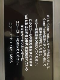 今日wii Uでsplatoonをやろうとしたときにこの画面が出てきて Yahoo 知恵袋