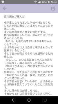 高校一年生です 西の魔女が死んだという本で読書感想文を書きます Yahoo 知恵袋