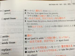 英語の質問です 単語帳で Apartfromの説明に Yahoo 知恵袋