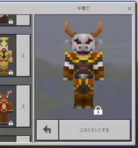 Minecraftのスキンに凹凸を持たせる事はできないのでしょ Yahoo 知恵袋