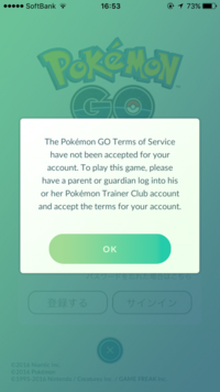 ポケモンgoのサインインについて質問です 先日機種変更したので Yahoo 知恵袋
