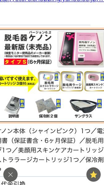 ケノンの購入を考えているのですが、高校生ということもあってなるべく