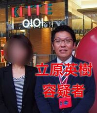 Kitte博多の元館長の逮捕 なかったことになるのでしょ Yahoo 知恵袋