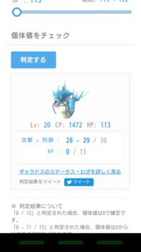 ポケモン ダイパ ギャラドス 技