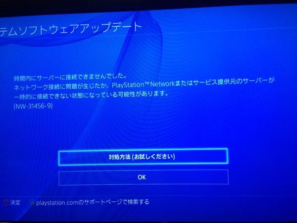 新しいコレクション Ps4 アップデート エラー Ce 8 ただのゲームの写真