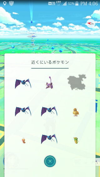 ポケモンgoこの影は何ですか なぜか ゴースとアズマオウの質問が Yahoo 知恵袋