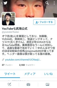 Youtube七武海のメンバーについて質問です 滑舌少年sora Yahoo 知恵袋