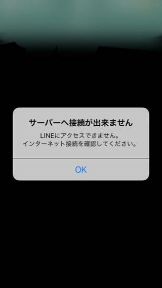 Lineで ある人のトプ画を見ようと思い タップしたら この Yahoo 知恵袋