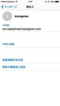 Instagram からこのようなメールが届きました 何という意 Yahoo 知恵袋