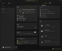 Geforceexperienceにゲームが反映しません 対応して Yahoo 知恵袋