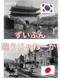 韓国人って朝鮮半島の昔の写真とか見ないんでしょうか 彼らと話しを聞 Yahoo 知恵袋