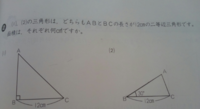 小５の算数です ２ の問題ですが 三角定規の辺の長さ Yahoo 知恵袋