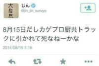 じんさん 自然の敵p がカゲプロを終わるみたいなサイトを見ました じんさ Yahoo 知恵袋