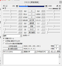 Aviutlでテキストを横にスクロールさせたいのですが いまいちう Yahoo 知恵袋