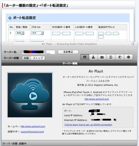 Nexus7からimacのairplayit Airvideoのような Yahoo 知恵袋