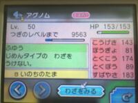 ポケモンのオメガルビーで質問です アグノムの色違いを捕獲したくて輪っか Yahoo 知恵袋