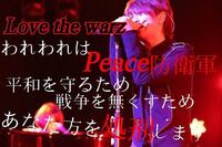 Lovethewarzの意味を教えてください 大好きな戦争 ですかね Yahoo 知恵袋