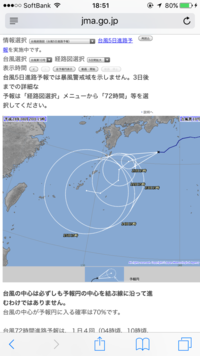宮古島に8月24日から4泊5日で旅行に行くのですが、台風10号の影響で遊泳は無理でしょうか？天気予報は曇りになっているのですが。 