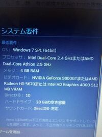 Steamでarma3を買ったのですがプロセッサ2 4必要なのですが2 Yahoo 知恵袋