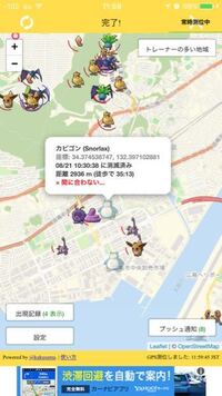 ポケモンgo ボールすぐなくなったけど 買わなきゃいけないの Yahoo 知恵袋