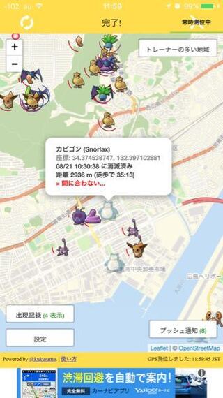 ポケモンgoのレアポケモンの出現場所はピーゴーサーチを見ているといつも Yahoo 知恵袋