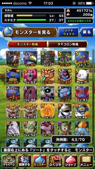 Dqmslについて質問です この中でパーティを組むならどんなパー Yahoo 知恵袋