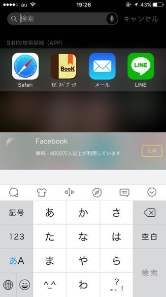 Simejiについて質問です。画像のように、コンパネが半透明になって 