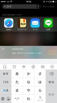 Iphoneのsimejiでキーボードの上のきのことかのやつ Yahoo 知恵袋