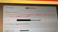 Appleidが変更できない Gmailアドレスに変更した Yahoo 知恵袋