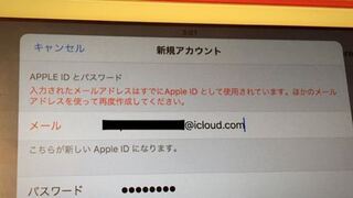 Appleidを作成しようとすると 入力されたメールアドレス Yahoo 知恵袋