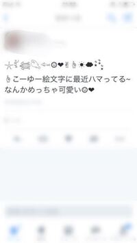 画像あります この絵文字 どうやって打つんですかー Iphoneです Yahoo 知恵袋