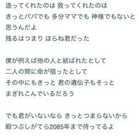 余命10年の中で流れたradwimpsの 涙袋 という曲について質 Yahoo 知恵袋