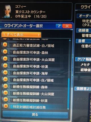 Pso2で ラスベガスと東京の自由探索が出ましたが アップデ Yahoo 知恵袋