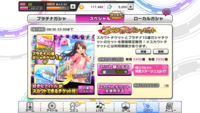 デレステについて質問です 現在行われてるプラチナスカウトチケットで Yahoo 知恵袋