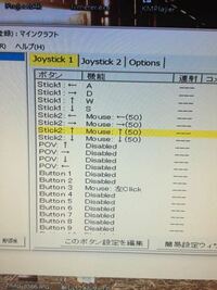 Joytokeyというソフトを用いてps4コントローラーでマ Yahoo 知恵袋