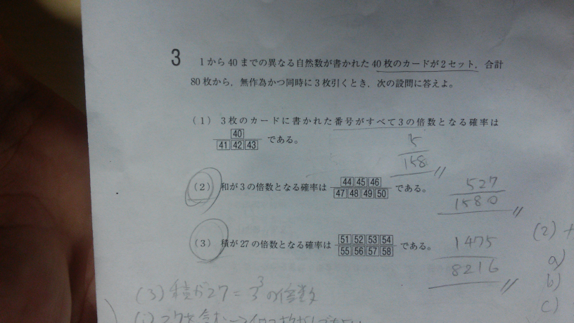 次の確率の問題の(3)の答えにどうしてもたどりつけません。ど