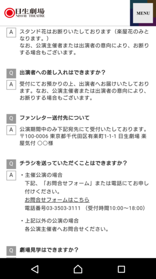 ジャニーズの舞台の出演者宛のファンレターもここにだして宜しい Yahoo 知恵袋