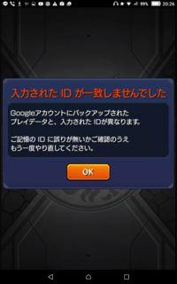 モンストで バックアップをとる ガチャを引く いいのが出 Yahoo 知恵袋