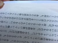 貞この漢字のつく熟語はなんですか 貞操貞操帯貞節王貞治など Yahoo 知恵袋